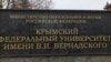 Письма крымчан: «При Украине такого беспредела не было»