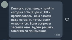 Сообщения, которые получают учителя в Крыму