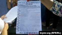 В Севастополе предприниматели 4 июня провели протестный митинг, на котором требовали отставки городских властей