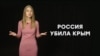 «Россия убила Крым» – соцсети о пятилетии аннексии (видео)