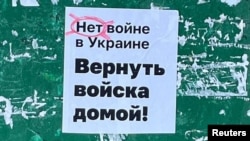 Антивоенная листовка «Нет войне в Украине. Вернуть войска домой!», которую одна из участниц протестов против вторжения России в Украину расклеила в разных местах в Москве в период февраля-мая 2022 года