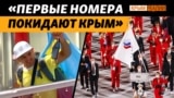 Олимпиада или Спартакиада? Перспективы крымских чемпионов в России и в Украине (видео)