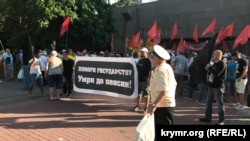 Митинг против российской пенсионной реформы в Севастополе, 20 июля 2018 года